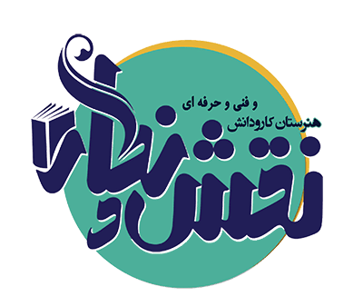 آشنایی با نقش و نگار