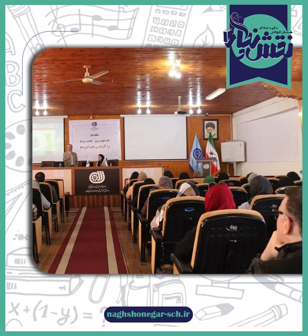 جلسه انجمن اولیاء و مربیان وکارگاه آموزشی فرزندپروری و افزیش عزت نفس با حضور آقای پای گذار و خانم پورقربان، در سالن اجتماعات فنی و حرفه ای برگزار شد