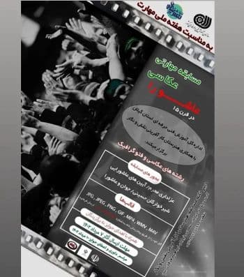 مسابقه برنده شو 