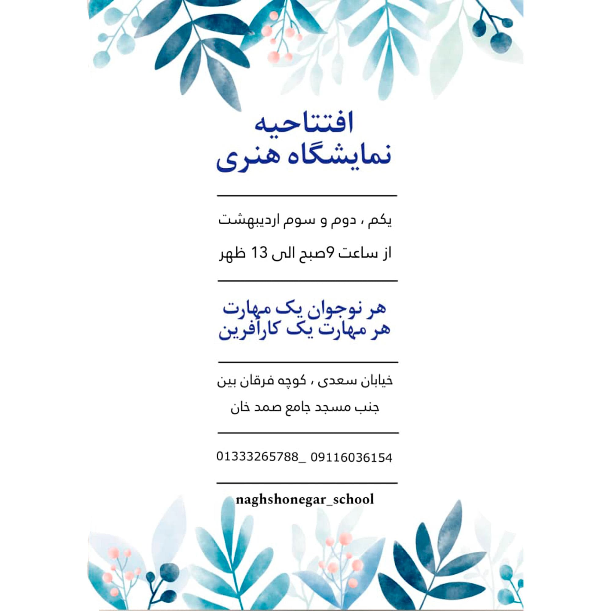 اولین هنرستان کار آفرین فنی حرفه ای و کار و دانش در استان گیلان