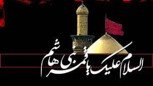 تاسوعا عاشورای حسینی