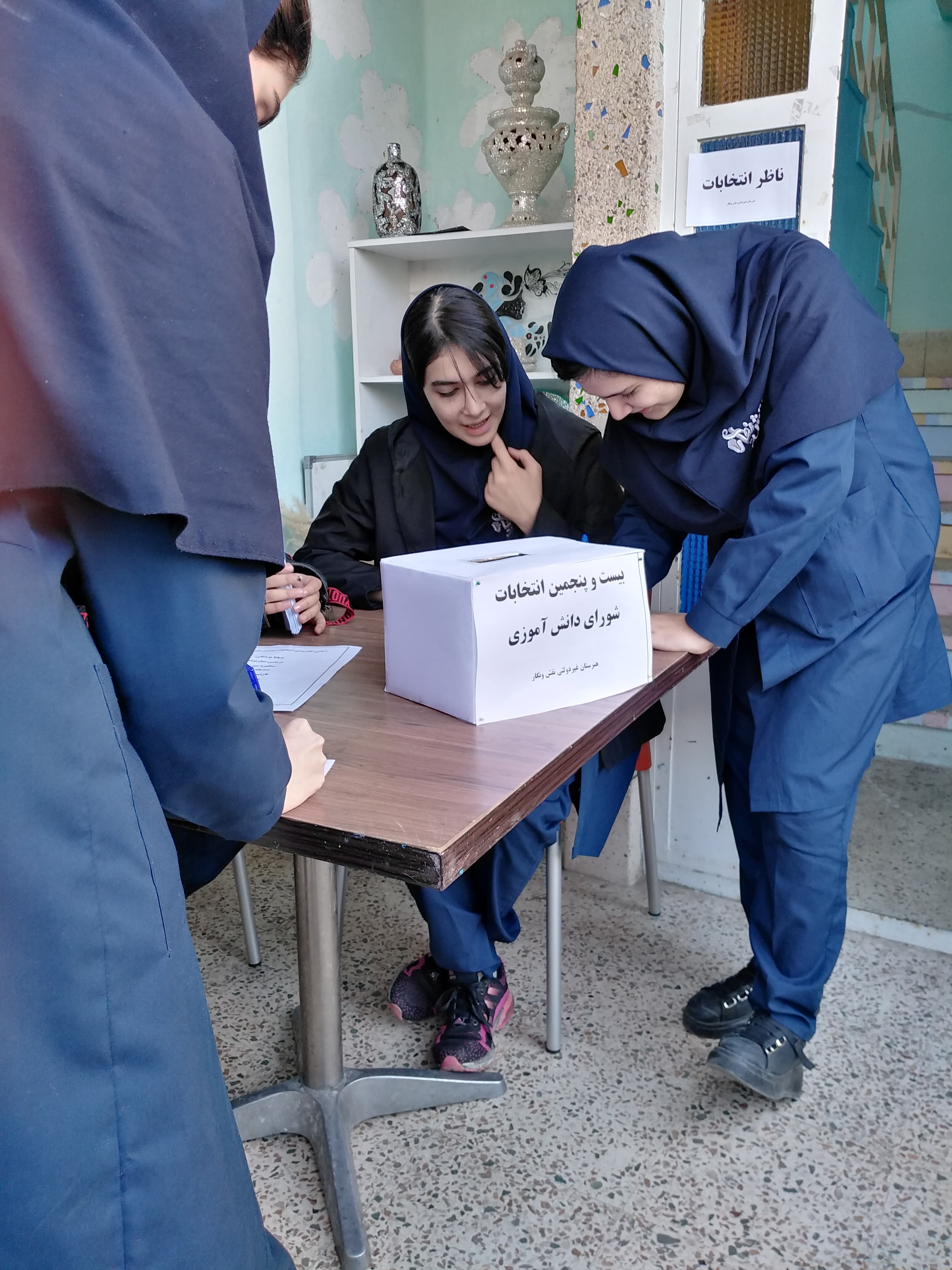 شورای دانش اموزی