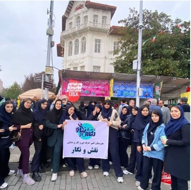 راهپیمایی روز ۱۳ ابان