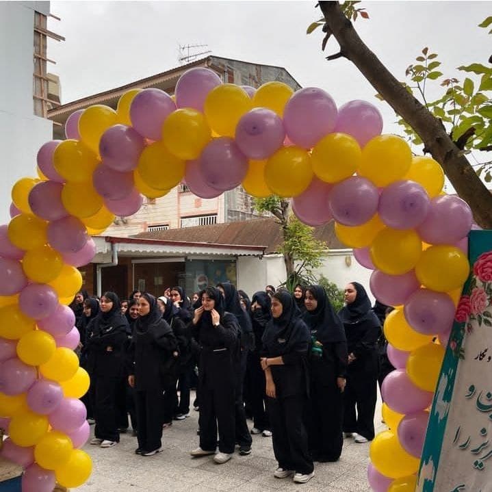 شروع سال تحصیلی ۱۴۰۳