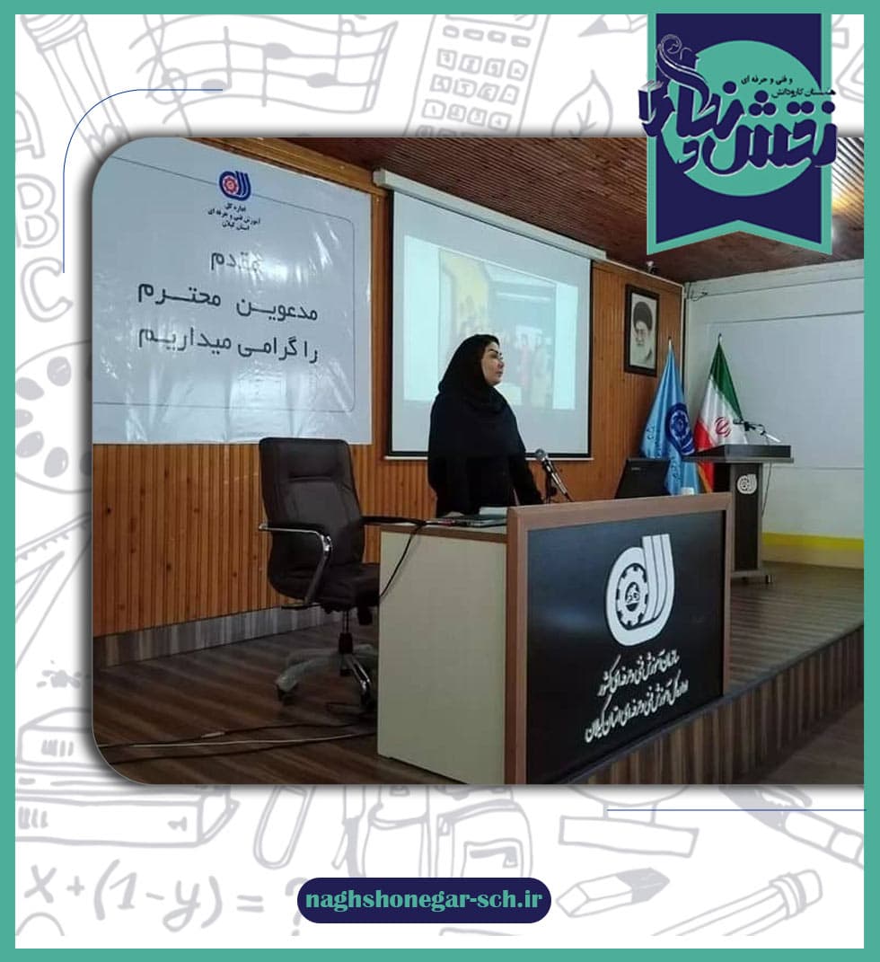 جلسه انجمن اولیاء و مربیان هنرستان نقش و نگار