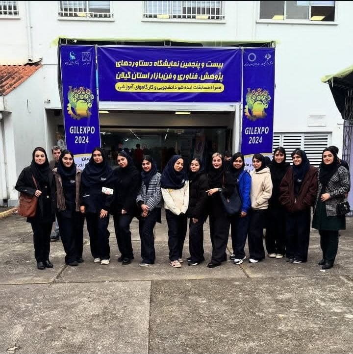 بازدید گل دختران باهوشِ پایه یازده کامپیوتر از نمایشگاه دستاوردهای پژوهش،فناوری و فن بازار استان گیلان