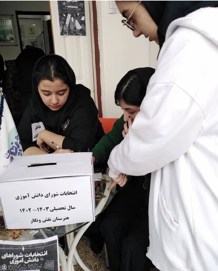 انتخابات شورای دانش آموزی هنرستان نقش و نگار
