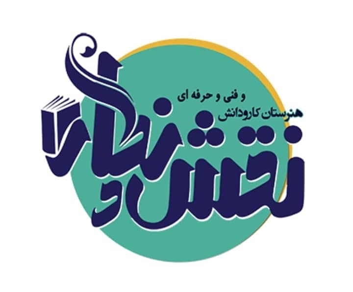 آینده خود را با ما بسازید ساعت کاری : شنبه تا چهارشنبه از ساعت 8:00 الی 2:00